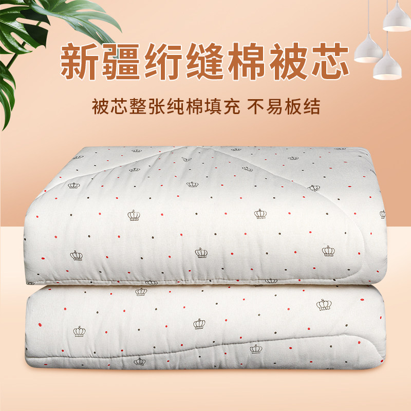 新疆棉花被春秋冬被长绒棉被芯保暖加厚包布被褥子绗缝Y被单人双,床上用品,棉花被,淘宝优惠券,粉丝福利购,淘宝优惠卷