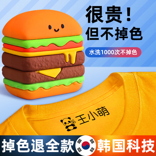 小学生名字印章幼l儿园姓名贴儿童宝宝防水衣服贴校服入学用品