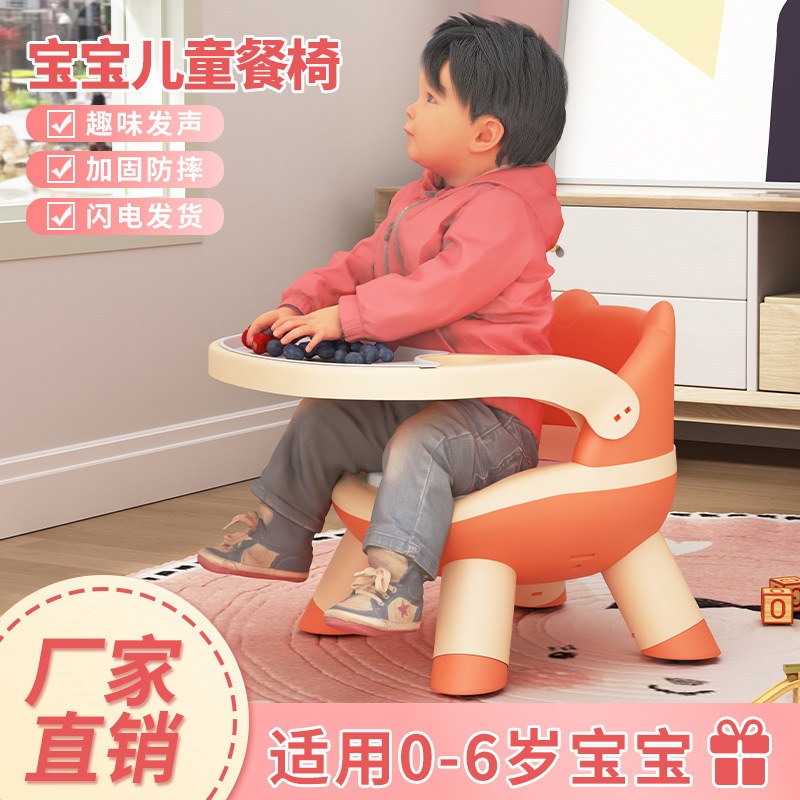 儿童餐椅宝宝f吃饭凳子婴儿叫叫椅靠背座椅家用小板凳矮椅子餐桌,住宅家具,儿童餐椅/成长椅,淘宝优惠券,粉丝福利购,淘宝优惠卷