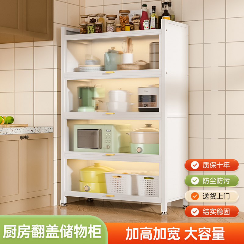 厨房多功能置物架收纳柜带门家用微波炉碗碟锅R具多层防尘储物柜,厨房/烹饪用具,厨房置物架/置物柜/角架,淘宝优惠券,粉丝福利购,淘宝优惠卷
