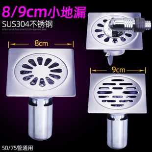 小号8cm地漏9厘米304不锈钢大排量防臭加厚80mm浴室户外阳台90*90