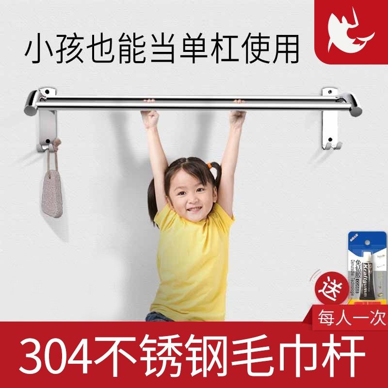 毛巾架304不锈钢浴室双单杆浴巾架洗手卫生间挂架子钩凉件免打孔