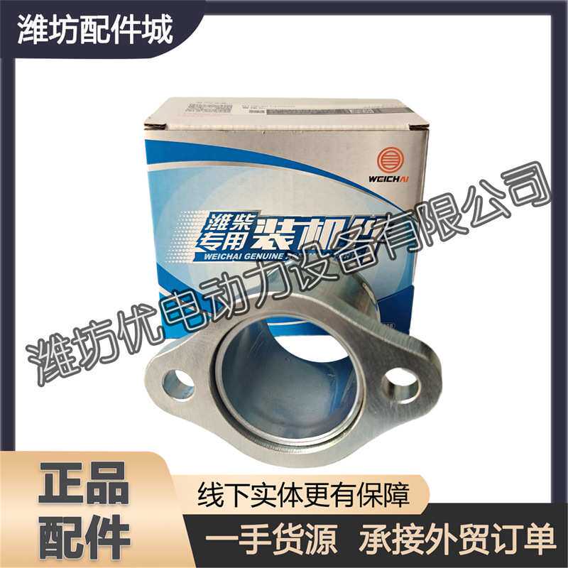 潍柴船用柴油发动机海淡水热交换器水箱进出水管接头612630140020图片