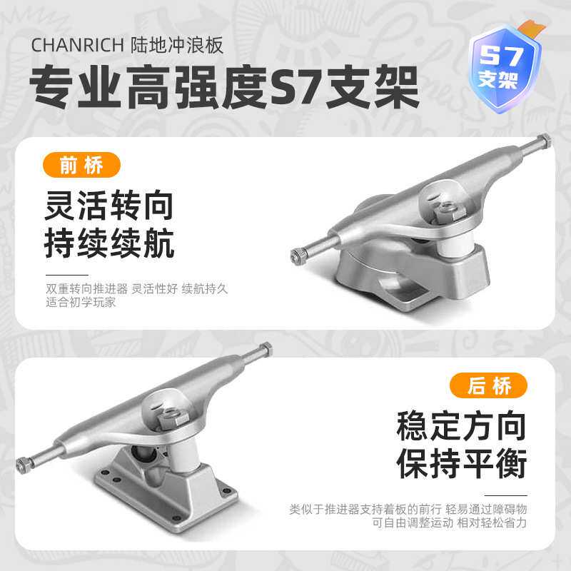 陆地冲浪板S7代步运动滑雪训练板青少年成人专用滑板初学者免蹬地