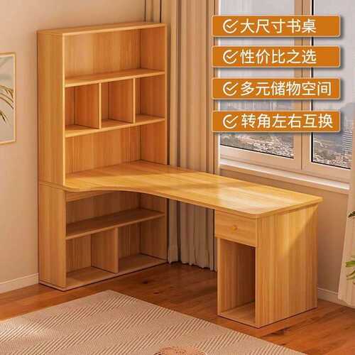 转角书桌书架一体家用台式电脑桌卧室拐角学生书柜组合写字桌子厂