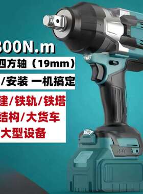 2800N汽修扭力电动扳手锂电无刷充电大功率冲击木工套筒风炮