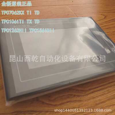 现货昆仑通态MCGS人机界面7寸 TPC7062TI 触摸屏7寸