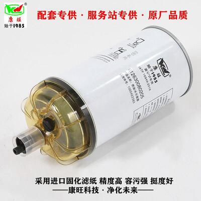 FS36234 FS36236-BAM FS36234B A041A842 BF1299-O燃油水分离器