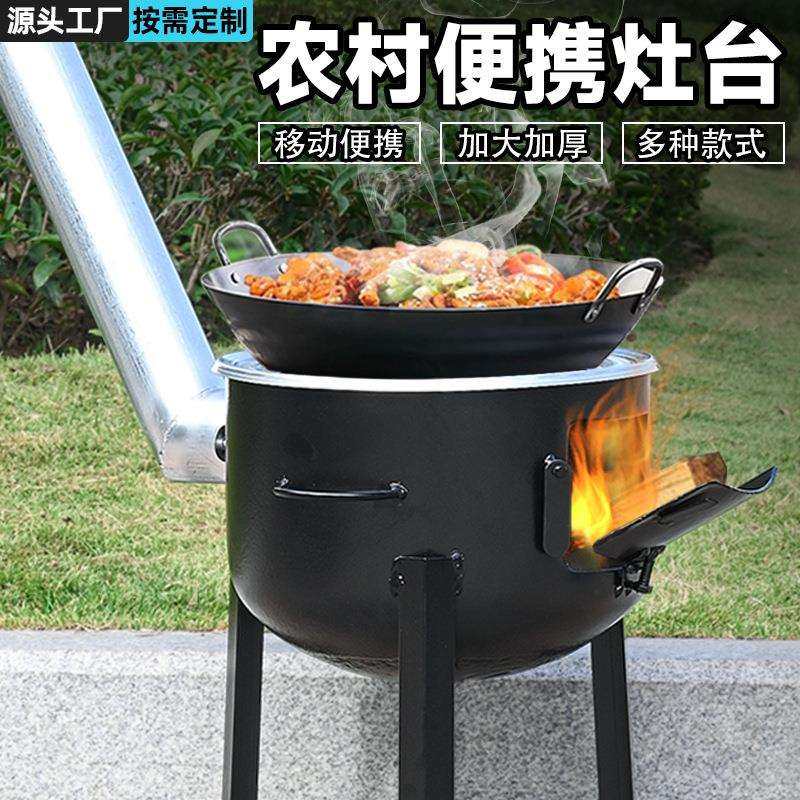 农村新型柴火灶烧木柴家用户外便携式炉具移动柴火炉子地锅大灶台,3C数码配件,USB灯,淘宝优惠券,粉丝福利购,淘宝优惠卷