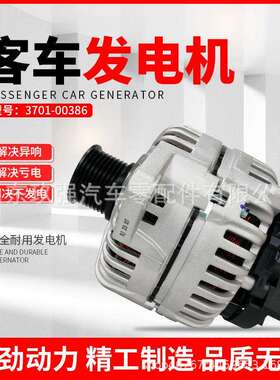 发电机 3701-00386 AVI144 28V 100A 8PK φ50客车发电机充电