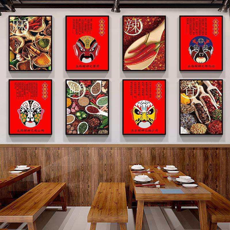 川菜馆壁画麻辣火锅店装饰画潮风墙面挂画脸谱川剧京剧饭店商用鲜