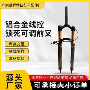 山地车铝合金气压线控锁死可调减震前叉20/24/29避震碟刹气压减震