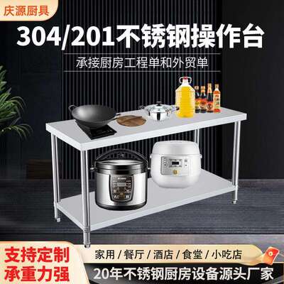庆源201加厚不锈钢操作台可移动双层工作台厨房中岛料理台切菜台