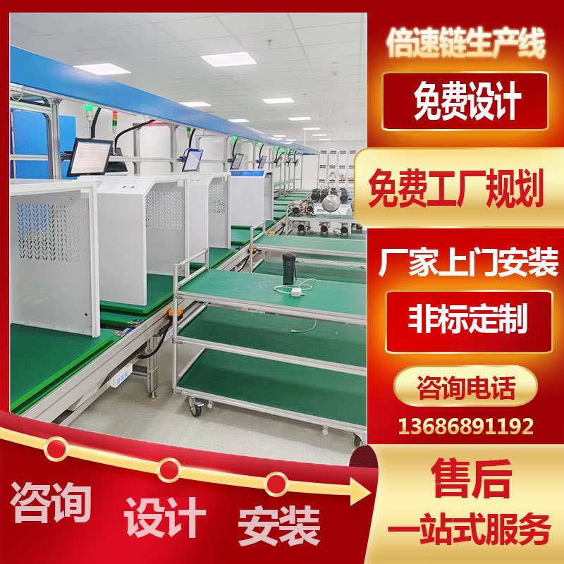流水线ups电源不间断电源倍速链组装线 服务器倍速链生产线设计