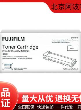 富士施乐原装CT202879/CT351135碳粉盒墨粉盒硒鼓248打印机墨盒