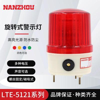 【NANZHOU南州】LTE-5121频闪警示灯LED设备指示灯声光一体报警器