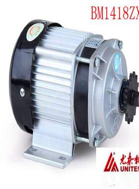 尤奈特永磁直流减速无刷电机BM1418ZXF-500W48V 电动三轮换08B齿