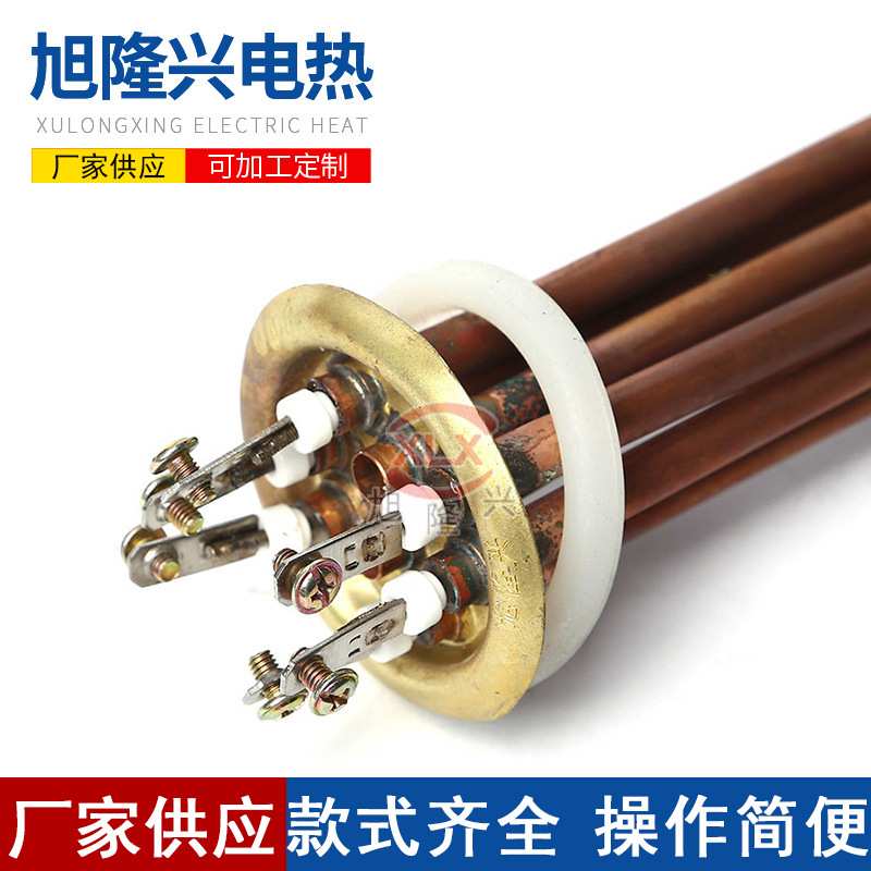 开水器电加热管电加热棒紫铜电热管厚膜加热管法兰式发热器速热