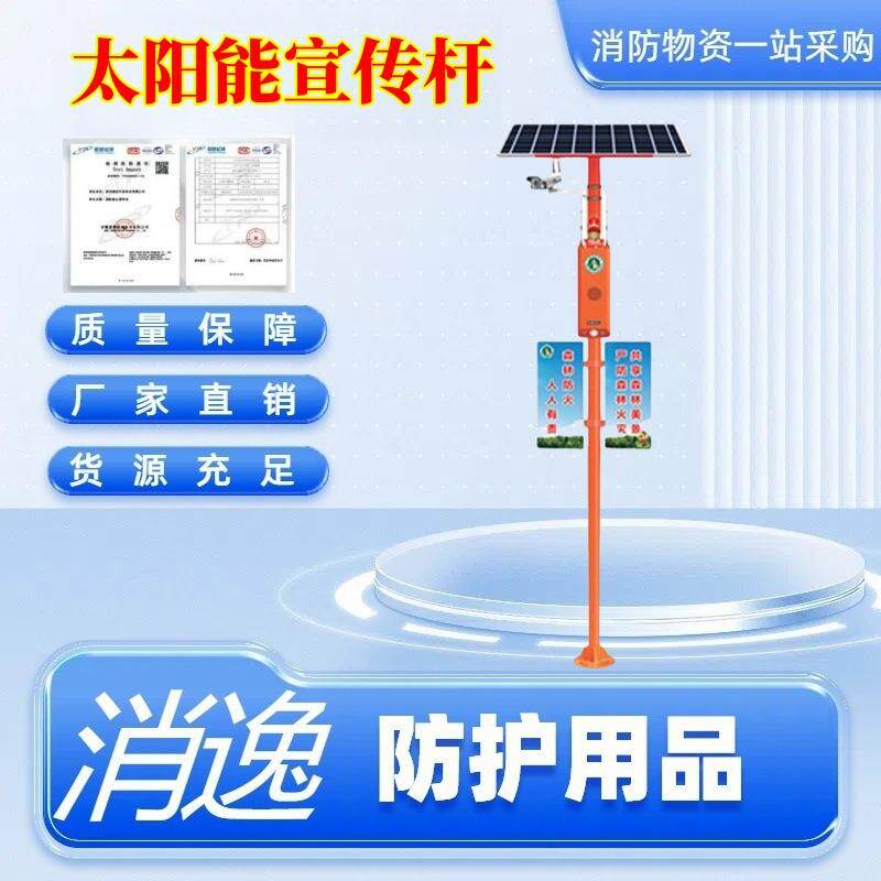 消逸森林防火卡口视频语音监控杆视频监控远程喊话智能卡口提示器