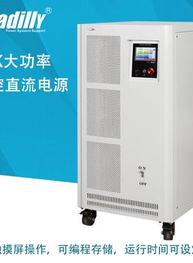 200V100A200A600A可编程直流开关电源220VDC直流马达测试电源