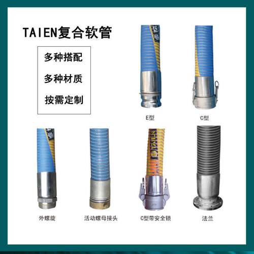 LNG船用复合软管超低温复合钢丝软管液氮液氨LPG低温防爆泰恩管