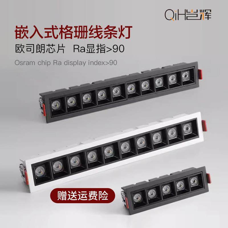 嵌入式格栅线条灯led长条射灯防眩型天花灯走廊无主灯照明洗墙灯,3C数码配件,USB灯,淘宝优惠券,粉丝福利购,淘宝优惠卷