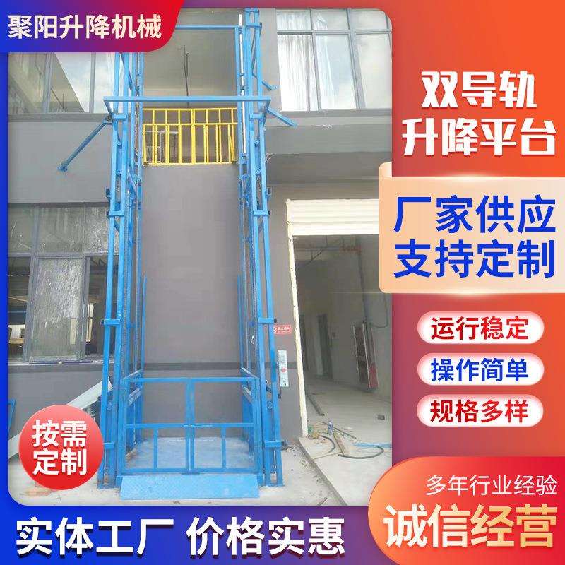 双导轨升降货梯升降平台 简易厂房货梯小型升降机电动提升机