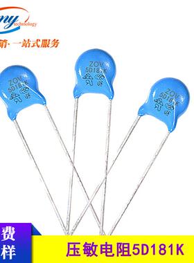 5D181K 压敏电阻器 05D181K P=5MM 180V 抑制浪涌 突波吸收器现货