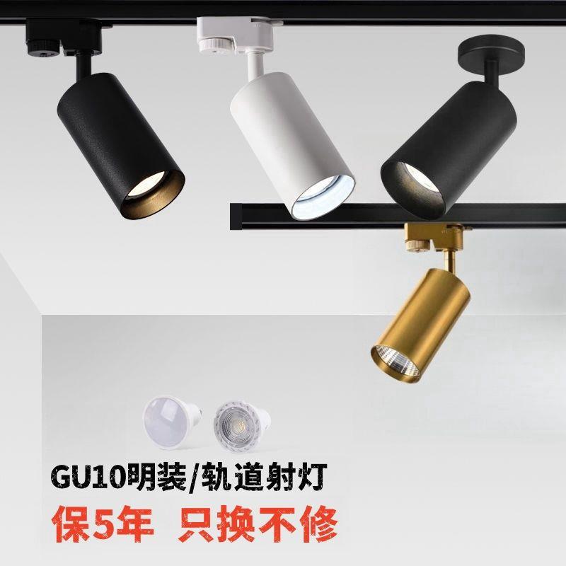 明装吸顶射灯 led天花灯可调角度客厅家用金色轨道灯Gu10可换灯头