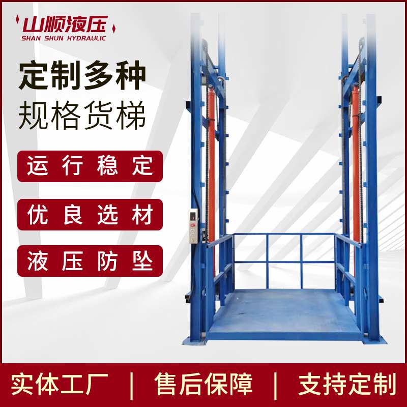 工业防坠货梯厂家链条提升机仓库固定举升机厂房液压导轨升降货梯