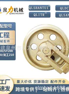 引导轮导向轮209-30-00014/PC800/PC800SE/PC850/PC850S挖机配件