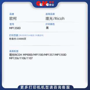 适用理光MP1350粉盒9000 1357墨盒MP906 907 1100 1106 1107碳粉