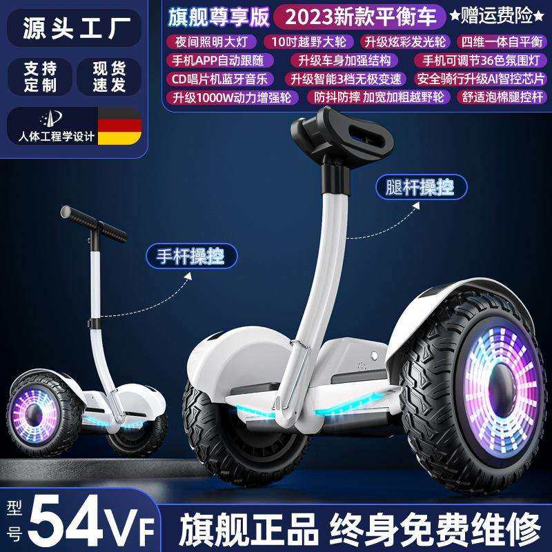 左拉电动儿童平衡车6-12岁智能体感7-10岁到15岁以上大成人腿控