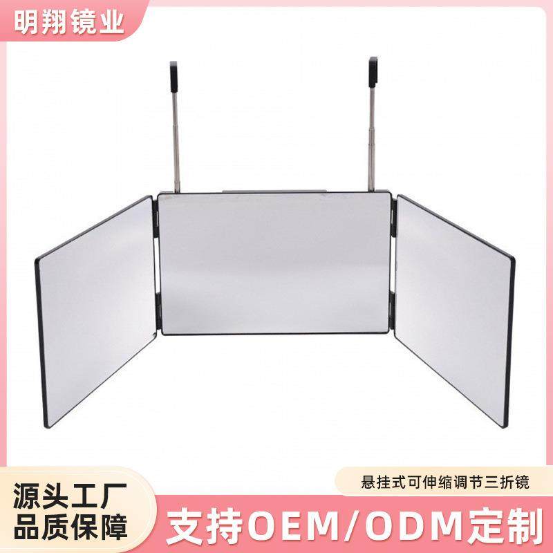跨境三折镜可伸缩调节悬挂式化妆镜挂墙镜Three mirror折叠三面镜