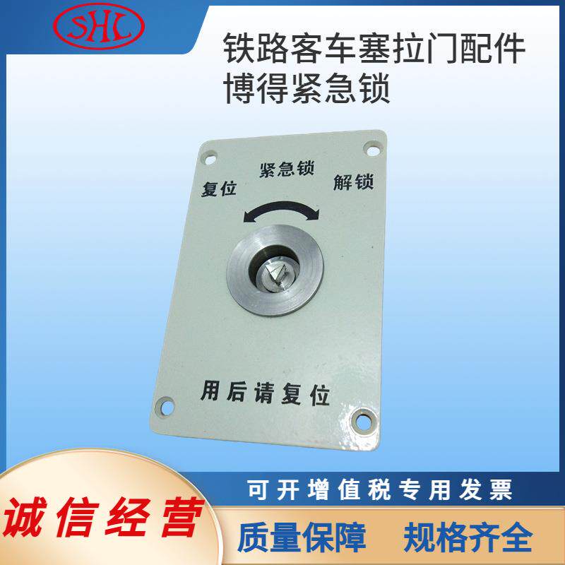 博得客车塞拉门防挤压开关锁加压锁解锁复位开关常开常闭开关25T