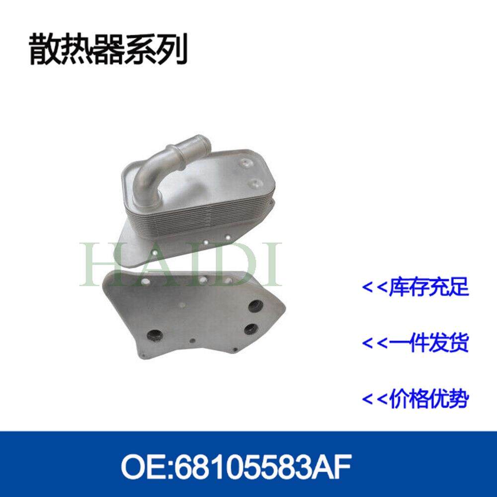 897385813/5989070291/650010机油冷却器散热器油冷器