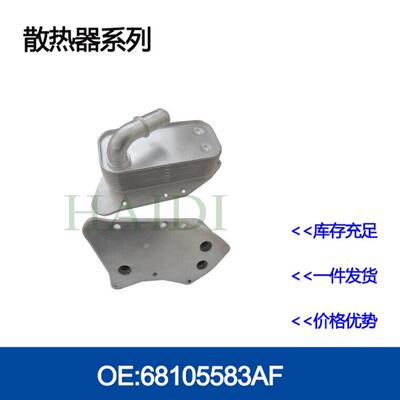 897385813/5989070291/650010机油冷却器散热器油冷器