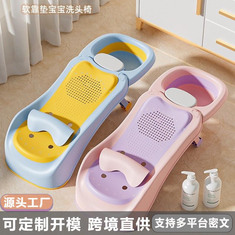 儿童洗头发躺椅家用宝宝洗头椅躺着洗头床婴幼儿洗头神器洗头椅子