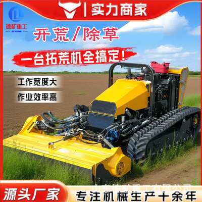 遥控割草机 柴油机农用多功能开荒机 园林堤坝河堤边坡拓荒机
