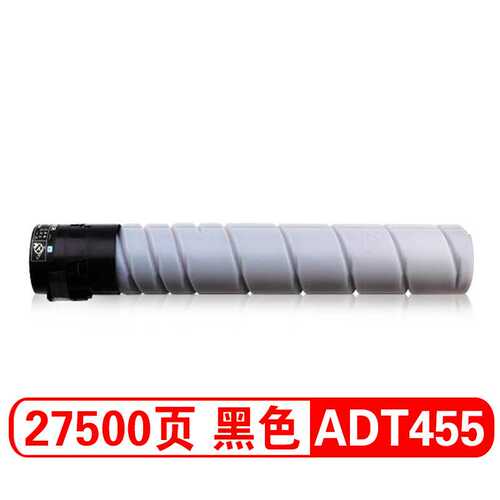 欣泰适用 震旦AD-C455粉盒适用C555复印机墨盒 C455彩色碳粉