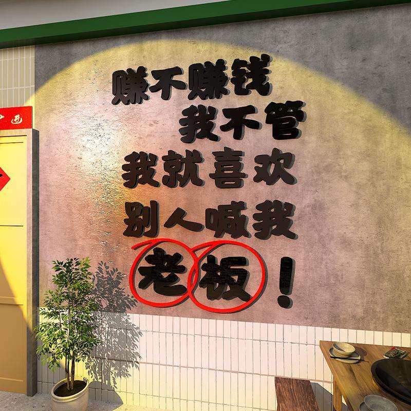 创意烧烤串餐饮网红文化复古怀旧画破市井风格火锅饭店墙壁面装饰