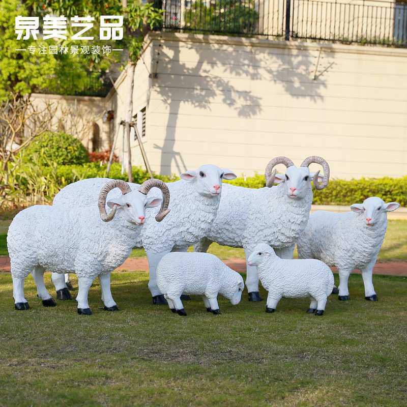 农家乐摆设玻璃钢动物雕塑花园庭院户外园林景观装饰仿真绵羊摆件