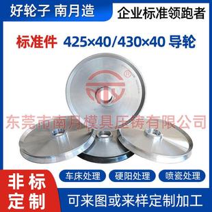 高速绞线机专用导轮Φ425×40/Φ430×40 车床镜面喷瓷精密导轮