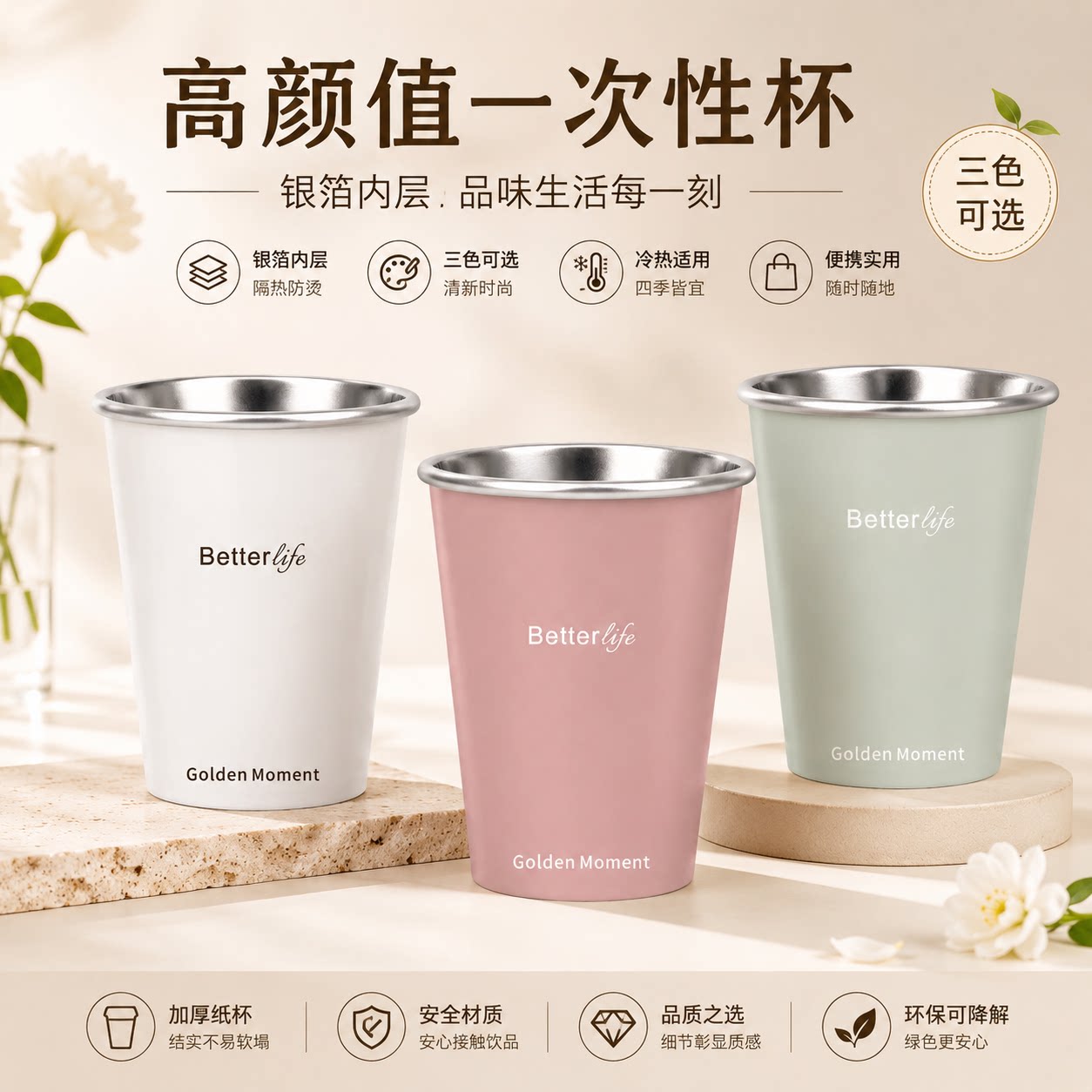 银箔隔热一次性纸杯可定制logo图片