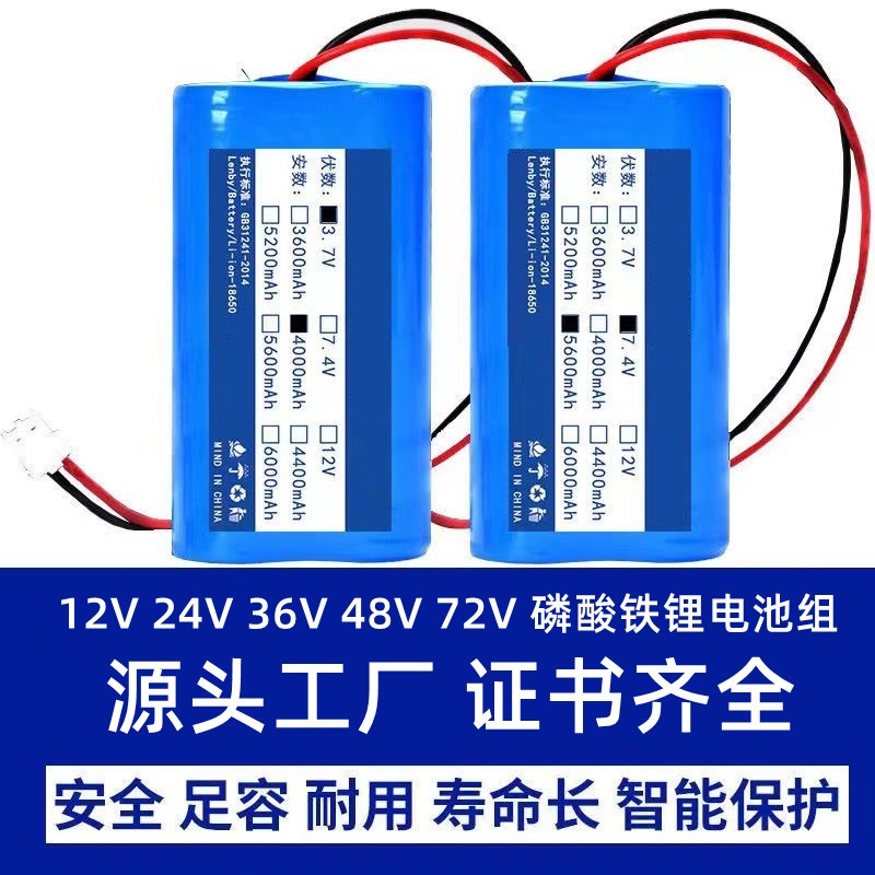定制12v24V48V64伏房车锂电A池组动力18650磷酸铁锂电池电芯大单