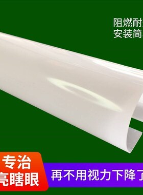 新款t5t8灯管罩灯罩外壳卡扣式防刺H护眼遮光灯光管婴儿日光灯光