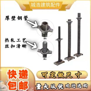 顶丝顶托油托上托可调节空心实心建建筑支撑木工顶T托螺旋顶杆套