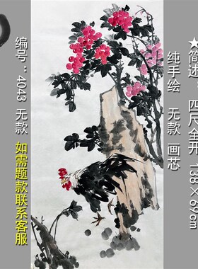 国画手绘精品4043四尺全开新中式墙画挂画玄关客厅装饰画宣纸画芯