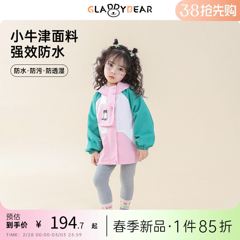 【小猫捉迷藏】女童撞色拼接连帽外套春季2024新款女宝宝春装风衣,童装/婴儿装/亲子装,普通外套,淘宝优惠券,粉丝福利购,淘宝优惠卷