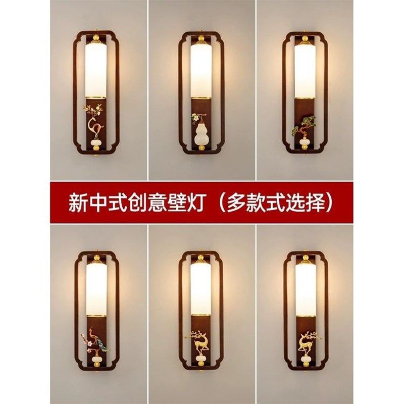 新中式壁灯2024新款床头卧室客厅实木背景墙过道灯走廊禅意中国风